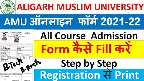 AMU ka फॉर्म कैसे Fill भरे//How to fill Aligarh Muslim University form//AMU online form Step by step