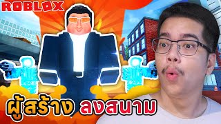 ผู้สร้าง DaBoom มาพร้อมพลังทำลายล้างนิวเคลียร์ Skibidi Tower Defense Roblox #6