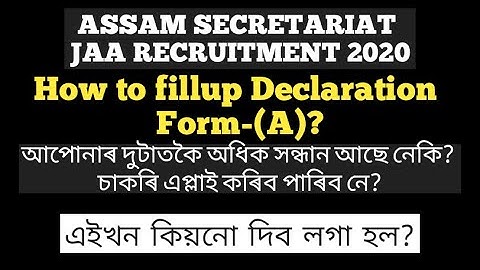 How to fillup Assam secretariat Declaration form-A/ Doubt clear.
