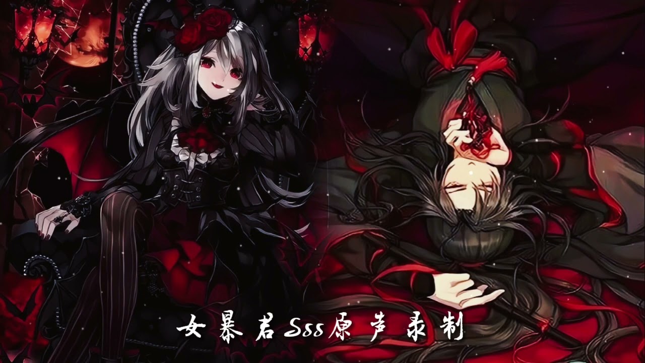 【中文音声/吸血鬼/男性向】吸血女王强势占有欲…