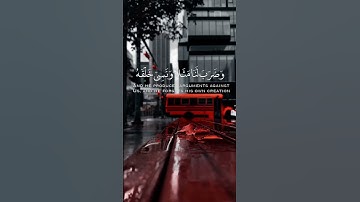 الآيات 76-77-78-79 من سورة يس  #احمد_العجمي #سورة_يس_و_القران_الحكيم