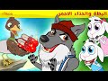 البطة والحذاء الاحمر حكاية الذئب و السبع خراف قصص للأطفال قصة قبل النوم للأطفال رسوم متحركة