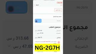 كود خصم النهدي 2023 فعال مجرب +15% | اقوى كوبونات خصم صيدلية النهدي NAHDI