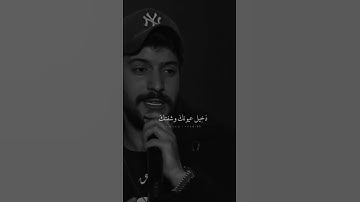 Thumbnail of قنابل شوق || عيسى المرزوق ستوريات انستاا