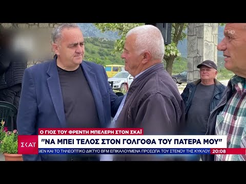 Ο γιος του