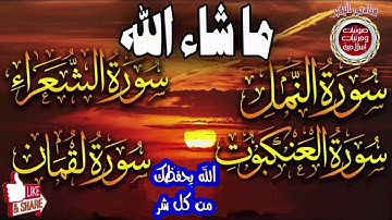 من أجمل تلاوات القرآن الكريم خاشعه سمعتها