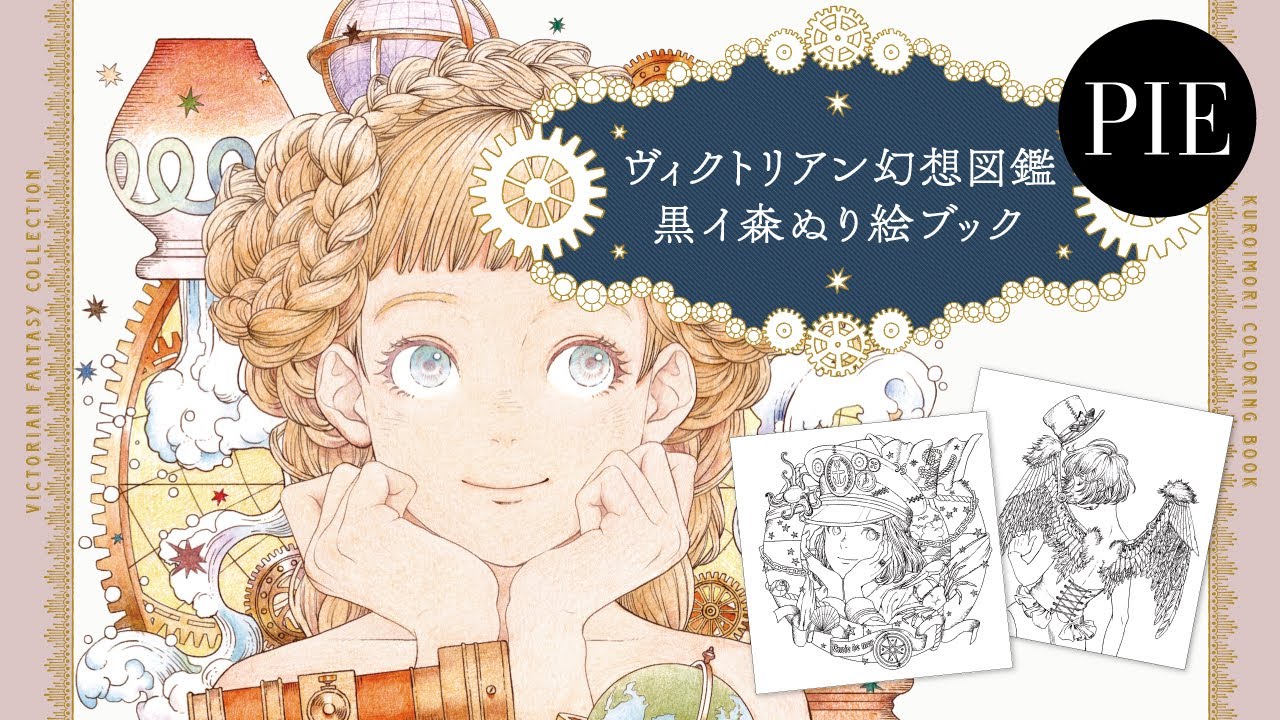 No228希少 アンティーク 古書 洋書 絵本  ビクトリアン 塗り絵 児童書 No228希少 アンティーク 古書 洋書 絵本 ビクトリアン 塗り絵