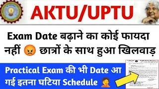 aktu even sem exam date 2022/aktu practical exam date/aktu exam news/aktu news today/aktu news