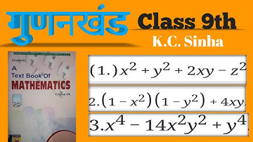 Class 9th maths Exercise 4.2 K.C. Sinha