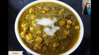 Chhole Palak | छोले पालक रेसिपी | Palak Chhole | Restaurant Style Chhole Palak |Ghar Ki Angeethi#147