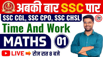 Time And Work : समय एवं कार्य | Class 1 | SSC CGL Math | SSC CPO Math | Math For SSC | By Kamal Sir
