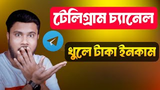 মোবাইল দিয়ে টাকা ইনকাম। Best free online income site 2025 | Tk Inkam korar apps | Sk Shohag 01  