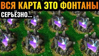 ВСЯ КАРТА - ЭТО ФОНТАНЫ?! Бесконечные фонтаны по всей карте в Warcraft 3 Reforged