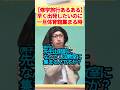 やたら集合する修学旅行 #学校あるある #高校生 #コント #寺門真吾