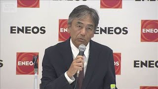 エネオスHD　26年度も大幅増益の見通し　中東影響は「5月までに限定」と試算(2026年5月14日)