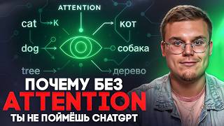 картинка: Как работает Attention, простое объяснение для новичков