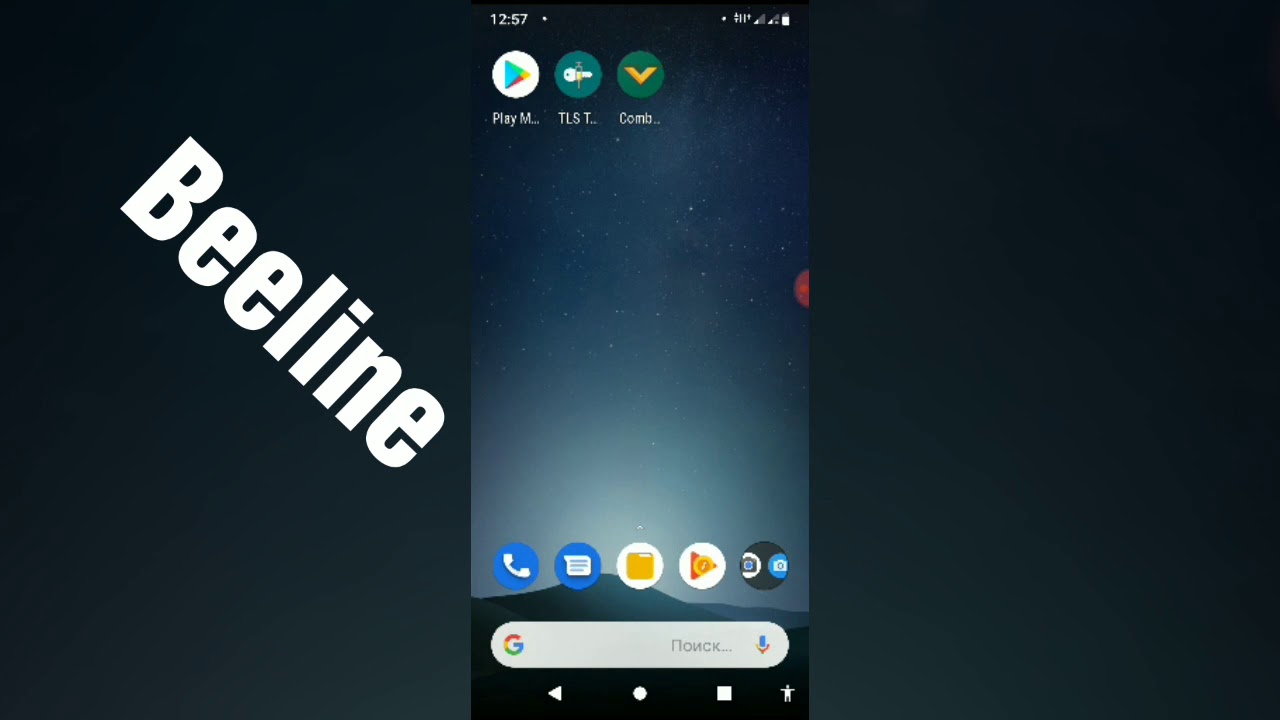 TLS tunnel VPN бесплатный интернет на Beeline - YouTube