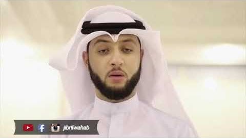 القارئ جبريل وهاب