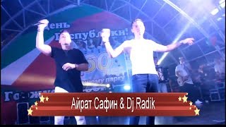 Video thumbnail of "Айрат Сафин & Dj Radik - Ике йөрәк (NAVID Cinema Studio)"