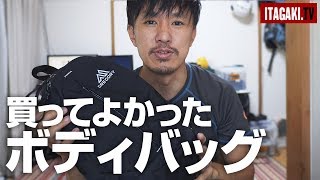 【激推し】Osmo Pocketと相性抜群なグレゴリーのボディバッグ｜Gregory SKETCH 8＆THE NORTHE FACE HIKE CAP