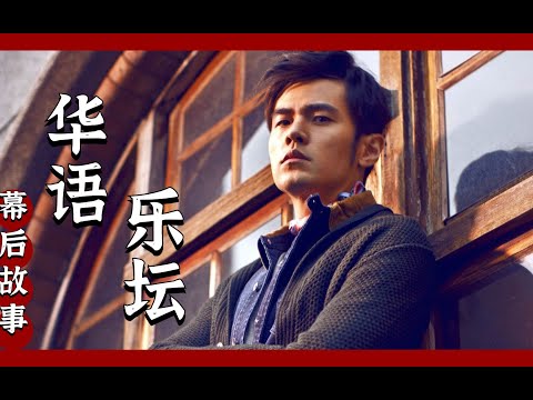 乐坛没救了？蔡徐坤凭英文歌获华语金曲奖，周杰伦当众黑脸。