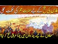 Muslaman Mujahid Ep57 Battle Of Nineveh Muslim Conquest Of Persia Fall Of The Sasanian Empire Muslaman Mujahid Ep57 Battle Of Nineveh Muslim Conquest Of Persia Fall Of The Sasanian Empire