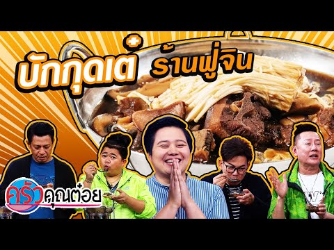 ฟู่จิน