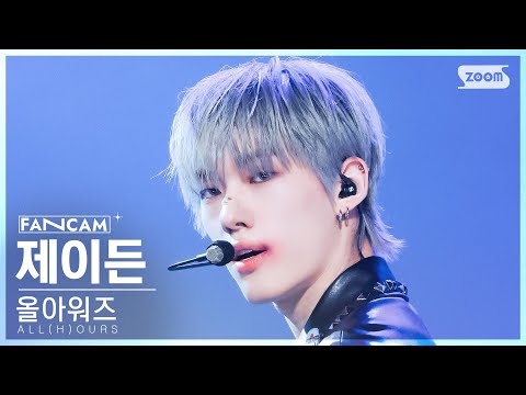 [안방1열 직캠4K] 올아워즈 제이든 '으랏차차' (ALL(H)OURS XAYDEN 'GOTCHA' FanCam) @SBS Inkigayo 240114