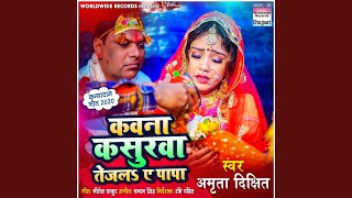 Kawana Kasurwa Tejla Ae Papa