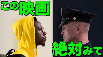 [隔たる世界の2人]いつまでも関係ない世界の事だと傍観はできない/Netflixオリジナルショートフイルム[映画紹介/感想]