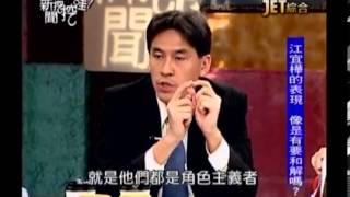 新聞挖挖哇:總統政治危機20131007-2