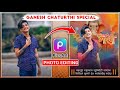 Ganesh Chaturthi Photo Editing | Ganesh Chaturthi Photo Editing 2023 | Picsart New Photo Editing