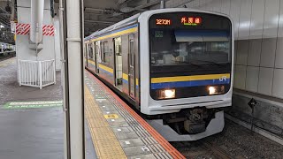 209系C439編成(ラッピング)千葉駅発車シーン