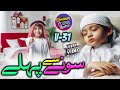 Roohani kidz ep 31  mai har shab sone se pehle  roohani media  hammaad roohani  new nasheed 1445