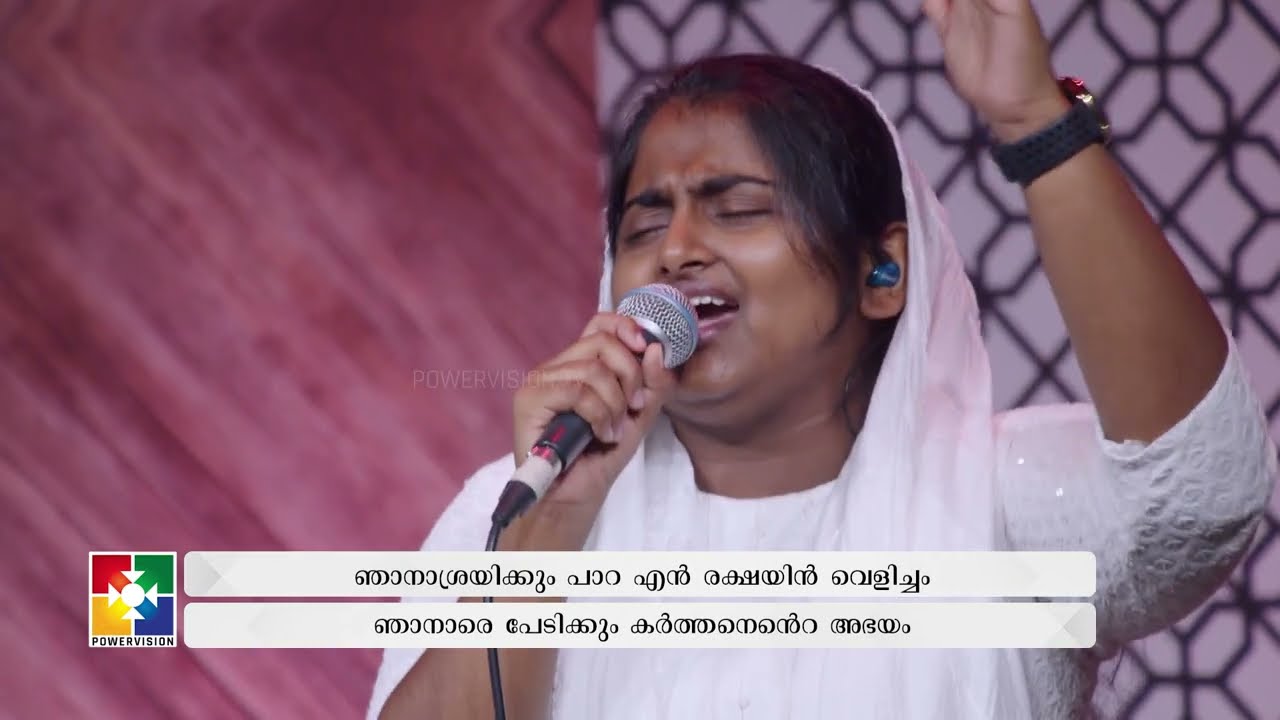 In the presence of God the Most High  Malayalam Christian Devotional Song powervisionmusic