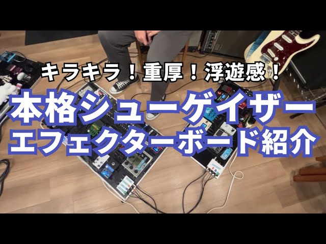 L' MAT ー TS発展系ペダルの大本命！1台持っておけば間違いなし