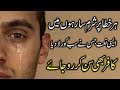 Best Naat in the world EVER ᴴᴰ┇Har Khata Pe Sharamsar Hoon Main┇Khalid Mehmood NAAT┇Naat Sharif 2018