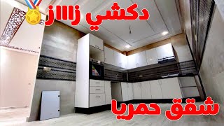 شقق للبيع حمريا دكشي زازا ومتول ديزو لكلام appartement Meknès hamria