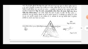 UPRVUNL Skill test result #uppcl #uprvunl #upsssc #results #shortlisted #list