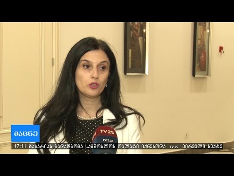 როგორ უნდა მოიქცეს საგანგებო სიტუაციებში დასაქმებულები