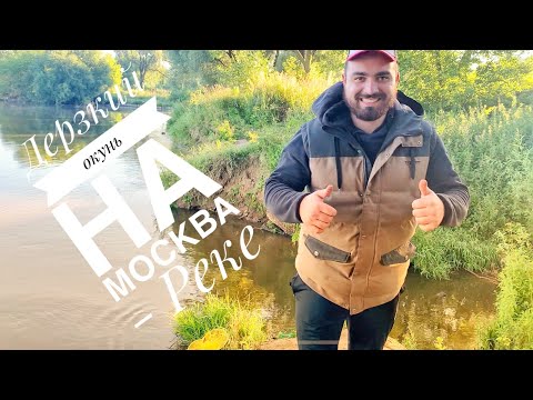 Фидер на Москва