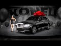 Я ЕГО КУПИЛ. НОВЫЙ ROLLS-ROYCE CULLINAN ЗА 35.000.000 РУБЛЕЙ! (Radmir CRMP)