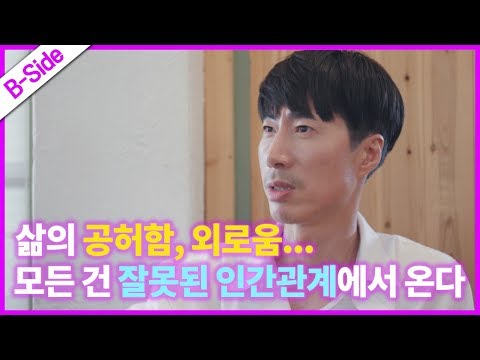 #34 외로움과 공허함을 극복하는 유일한 방법 [상명학 모임수업 하이라이트]