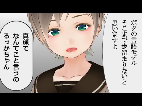 りんな GPT-2さんとHuman-in-the-loopさんとボク【AI Vtuber あざい るぅか】