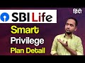 Sbi life smart privilege plan  sbi life insurance smart privilege plan complete detail  sbi ulip