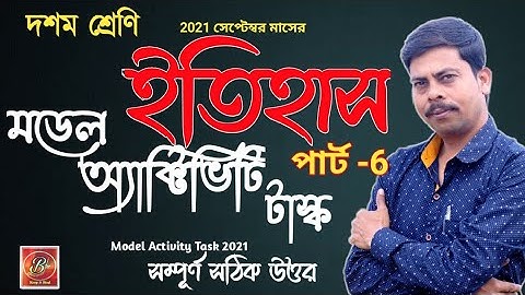 Model activity task class 10 History part 6 - september 2021 | #3rd_Serise_Activity_Task_10