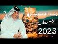 رعد الناصري الغربيل حالات واتس اب جديد 2023 ستوريات جديدة