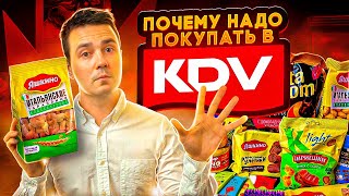 Чем удивили НОВИНКИ от КДВ?