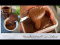 نوتيلا بخطوه واحده فقط احلي من النوتيلا الاصليه وازاي تخليها اقتصاديه وازاي تبقي صحيه حضريها بدقايق نوتيلا بخطوه واحده فقط احلي من النوتيلا الاصليه وازاي تخليها اقتصاديه وازاي تبقي صحيه حضريها بدقايق