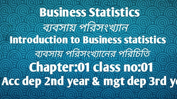Business statistic।Introduction to business statistics। chapter :1 class no: 01। Histogram।আয়তলেখ।